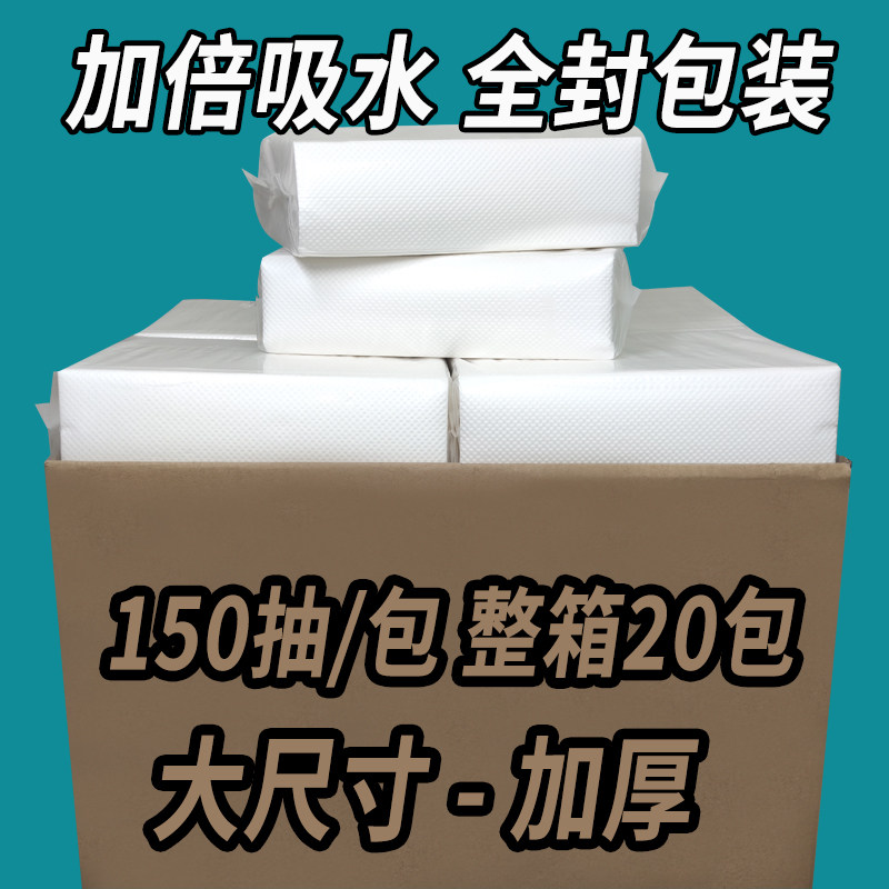 150 pumping thickened three-fold powder room toilet paper hotel removable toilet paper wipe toilet paper kitchen oil-absorbing paper whole box