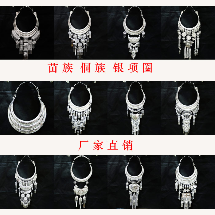 Bride Dowry Miao Ethnic Group Silver Collar Stage Performance Props National Wind Long Hanging Stream Su Supermortal Temperament Exaggerated