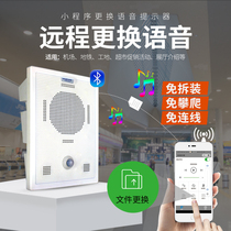 Bluetooth replacement voice reminder site warehouse workshop station infrared sensor broadcaster custom voice timing