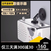 Outdoor rain-proof human body sensor voice prompter construction site broadcaster garbage sorting custom voice