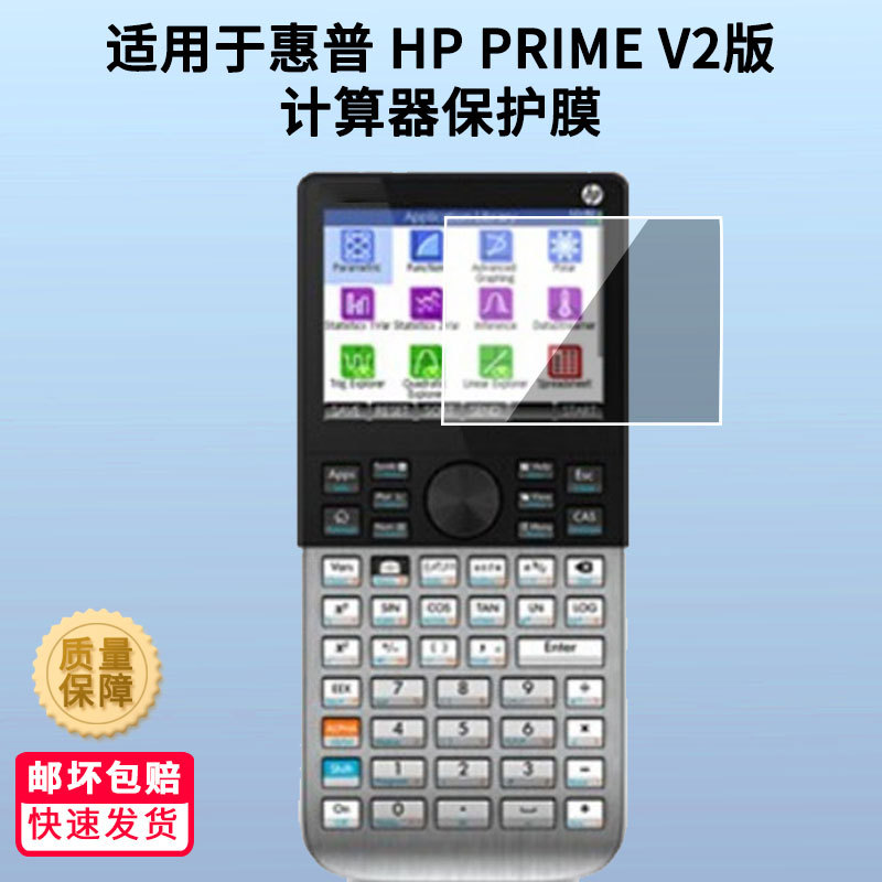 Suitable for Hp Prime V2 Version Calculator Screen Full-Screen Protective Film, High-Definition, Explosion-Proof, Scratch-Proof, Non-Tempered Film, Anti-Fingerprint, Eye-Protecting Matte Film, Buy 1 Get 2 Free Suitable for Hp Prime V2 Version Calculator Screen Full-Screen Protective Film, High-Definition, Explosion-Proof, Scratch-Proof, Non-Tempered Film, Anti-Fingerprint, Eye-Protecting Matte Film, Buy 1 Get 2 Free