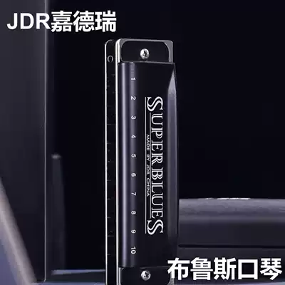 Jiaderui JDR ten-hole blues blues harmonica imported reed musical instrument Adult children beginner c tune