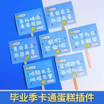 Graduation Season Wish Fu Placard Baking Birthday Cake Decoration Gold Chart Infamous by Wind Breaking Romantic party dress