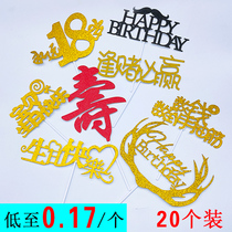 Cake Decoration Pendulum inserts Cards Paper Card CREATIVE DAD MOM HAPPY BIRTHDAY SUWORDFU LIKE THE EAST SEA INSERT FLAG