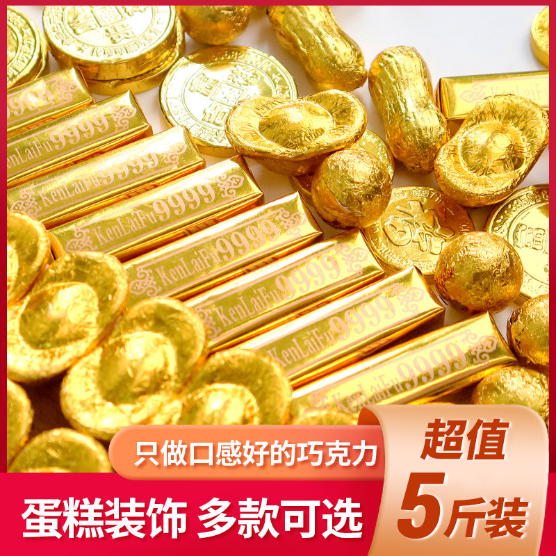 Golden Chocolate Birthday Cake Decoration Gold Bars Meta Treasure Chaine Wedding Celebration of Joy Candy Swing inserts Baking small gold coins 