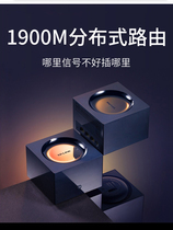 Tplink sub-mother router set 1900M gigabit WIFI5G wireless oil spill whole house through wall household double p