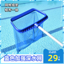 Fishing net encrypted net bag deep-water swimming pool leaf fishing encrypted swimming pool retractable net water park