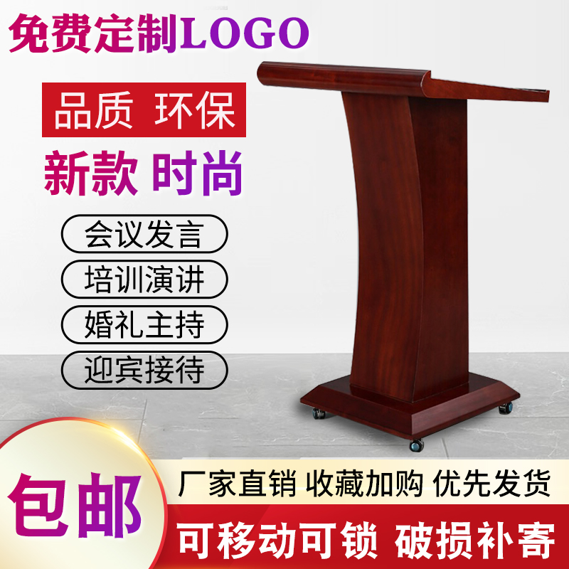 Speaker Table Speaker Table Hosting Table Solid Mobile Meeting Room Desk Welcome Desk Desk Simple