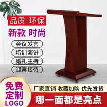 Podium Podium Host desk Solid wood high-end mobile modern conference room podium Sales floor Welcome desk Reception desk