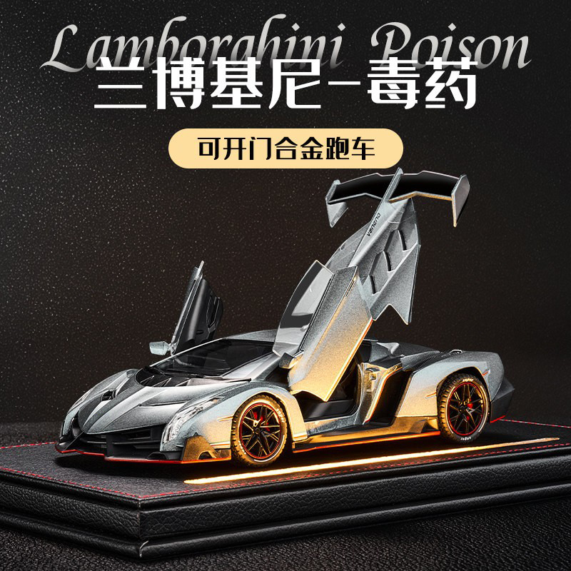 Collectible Die-Cast Lamborghini Model Car for Boys, Realistic Replica Alloy Sports Car, Gift for Children's Day