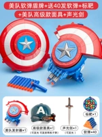 Мягкая пуля, маска, световой меч со светомузыкой