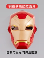 Маска Железного Человека
