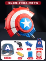 [Shield Captain America Shield+плащ] Отправка легкой маски+цель