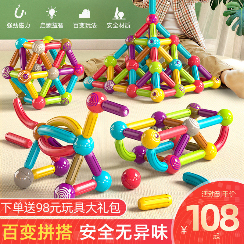 Magnetic stick children Puzzle Assembling Baby Idea 100 Changing Magnet Big Building Blocks Boys and Men Magnetic Sheets Early to teach Toys