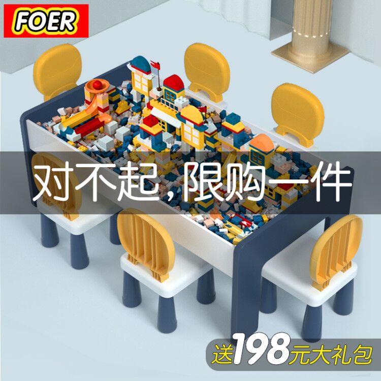 Children building blocks table large grain boy baby puzzle assembly compatible Lego toy table game table and chairs suit