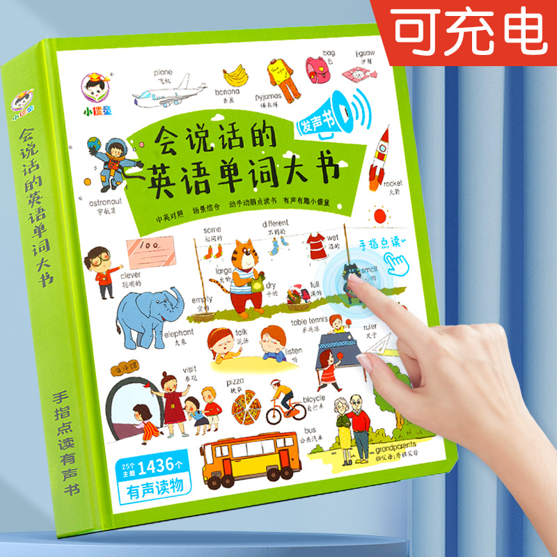 English Learning Divine Instrumental Finger Point Reading Pen Toddler Child Word Enlightenment Early Teaching Machine Baby Listening To Audiosounding Book-Taobao