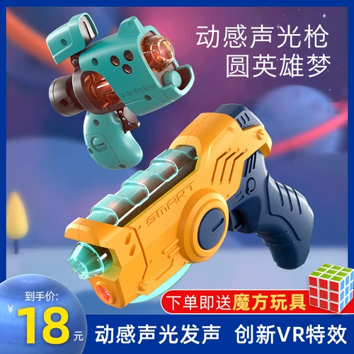 Мультяшный музыкальный электрический пистолет со светомузыкой, реалистичная маленькая легкая игрушка для мальчиков и девочек с лазером