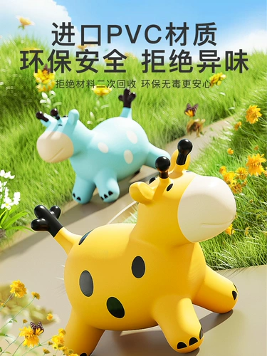 Надувная игрушка для прыжков с сидением, защита при падении