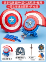 Мягкая пуля, маска, световой меч со светомузыкой