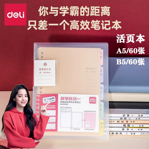 Канцтовары, ноутбук, книга для школьников, изысканный блокнот, отрывной лист, подходит для студента, увеличенная толщина, бизнес-версия