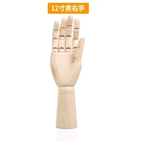 Мужской, 12 дюймов, 30см