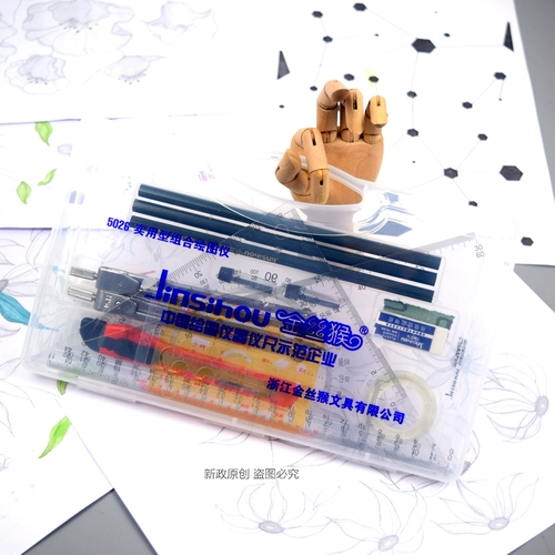 金丝猴 5026 Студенческий рисунок пакет конструкция машиностроения Профессиональный рисунок рисунок набор инструментов.