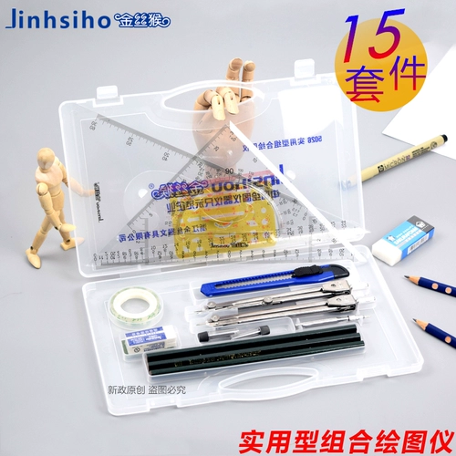 金丝猴 5026 Студенческий рисунок пакет конструкция машиностроения Профессиональный рисунок рисунок набор инструментов.