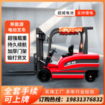 New energy electric forklift 2-ton stacker truck 3-ton small four-wheel ride-on hydraulic loading and unloading truck