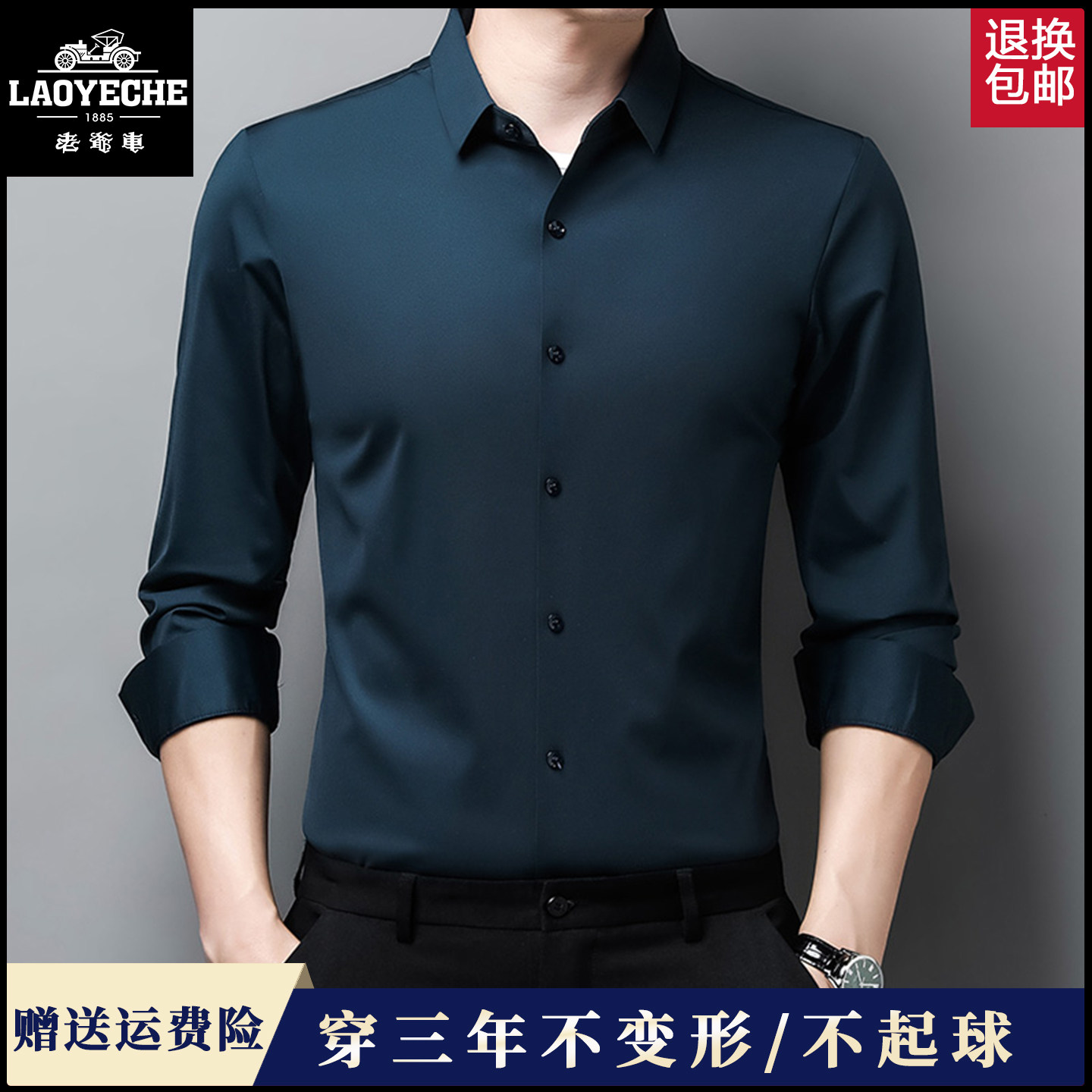 Classic car men's seamless ice silk long-sleeved shirt 2026 new iron-free top middle-aged and elderly dad's casual shirt