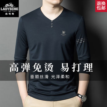 Classic car men's long-sleeved t-shirt 2026 spring seamless ice silk v-neck polo shirt middle-aged and elderly tops bottoming shirt