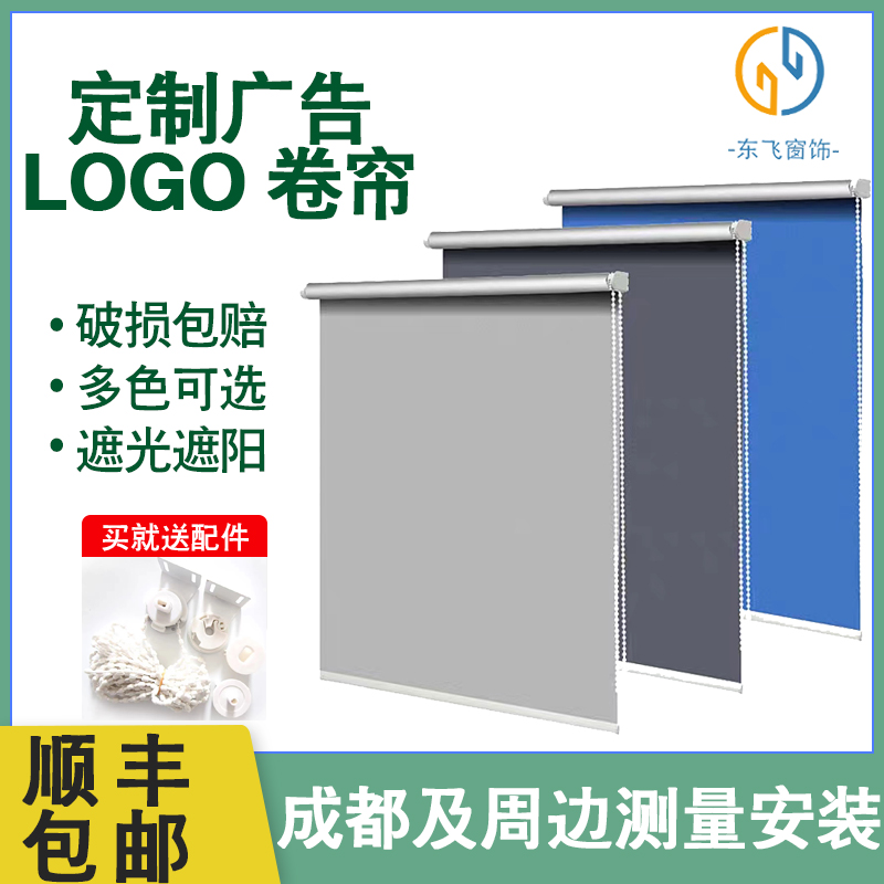 Chengdu Office Roller Shutters Customized Full Shading Toilet Curtain Insulation Free Punch Electric Lifting Hand Roller Shutters-Taobao