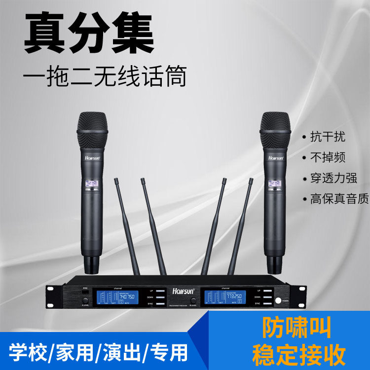 HALFSun Shadow Giant AXT-200 4-antenna true diversity U-segment long-distance reception one-to-two professional stage performance wedding school playground KTV dedicated wireless microphone microphone