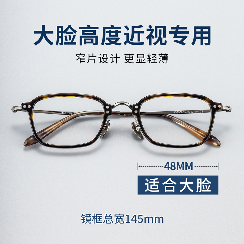 Men's Large Size, Women's Wide Face, Widened Frame for Fat Faces, Color-Changing Retro Pure Titanium Full-Frame Glasses Frame for High Myopia, Width 145mm Men's Large Size, Women's Wide Face, Widened Frame for Fat Faces, Color-Changing Retro Pure Titanium Full-Frame Glasses Frame for High Myopia, Width 145mm