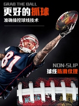 Specially selected and customized American football No. 9 adult standard ball reflective luminous No. 6 classic customized copywriting football