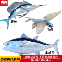 Simulation marine biological tuna toy Sailfish flying fish solid undersea animal plastic childrens science and education gift