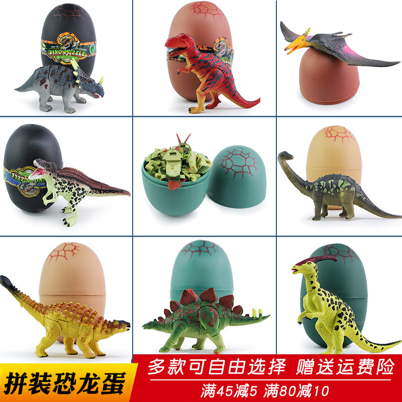 Simulation Animal Model Dinosaur Egg Toys Inserting Deformation Assembling Tyrannosaurus Rex Building Blocks Educational Children's Christmas Gift