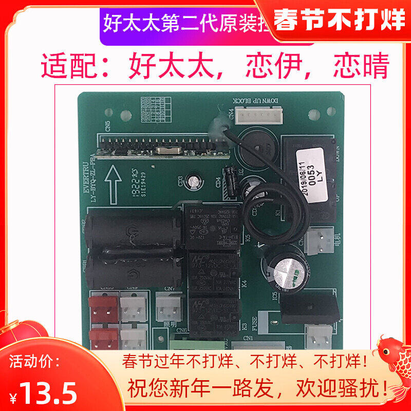 Suitable for good wife 868 886 love qing love yi electric drying rack controller second generation original controller