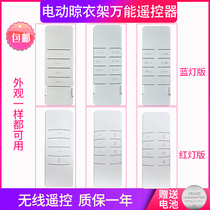 Mr. Kabejeyang Tianbangbang Changhong Xinhui Mrs. Le Opress Konka Yita universal remote control