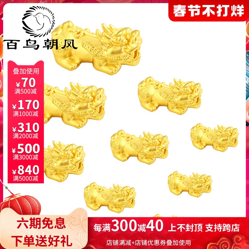 Gold brave men's football gold 999 transfer beads 3d hard gold leather hill single loose beads to make money brave lady hand