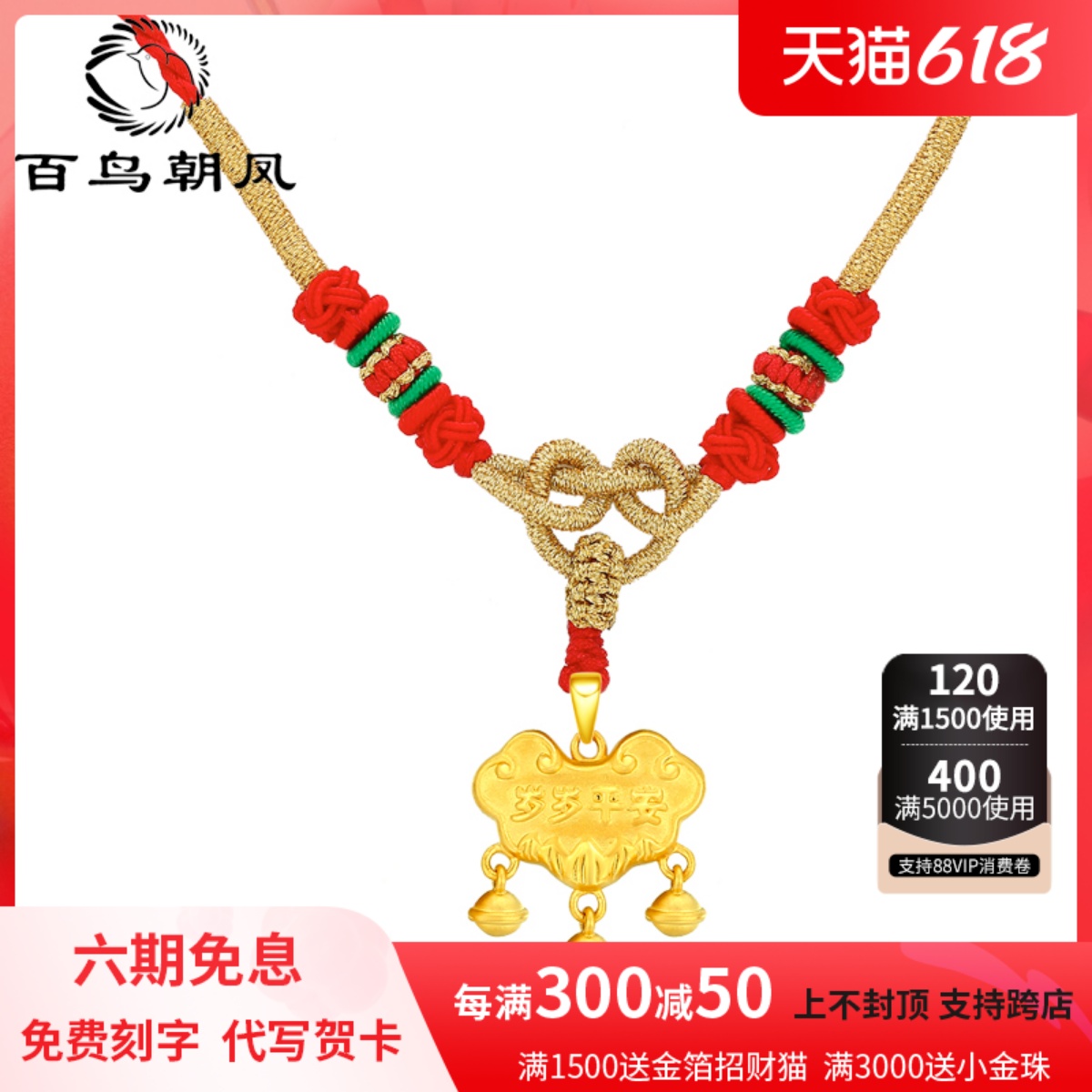 Gold baby pendant aged 999 children's foot gold 999 children's hanging rope red rope baby full moon pure gold gold decoration