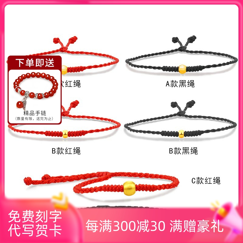 Gold ring 999 foot gold transfer ball ring couple hand red rope little red book jitter the same small gold bead