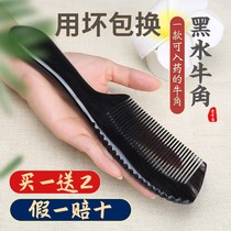 Authentic horn pure natural massage comb anti-hair loss and anti-static mens and womens hair comb artifact student comb