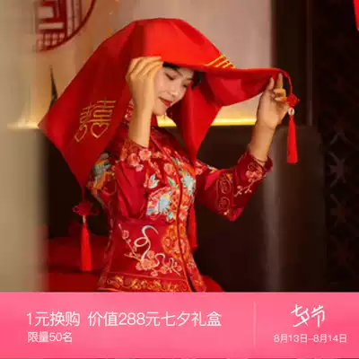 (Tie the knot) Xiuhe dress bride 2021 new hijab bride red wedding embroidery hikerchief