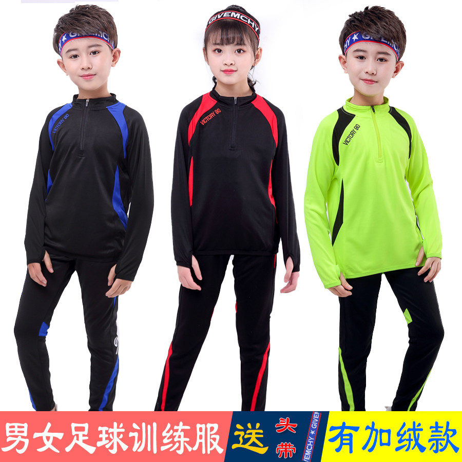 Children's football clothes suit Spring and autumn long sleeves training for both male and female students to wear leg pants sports competition riding-Taobao