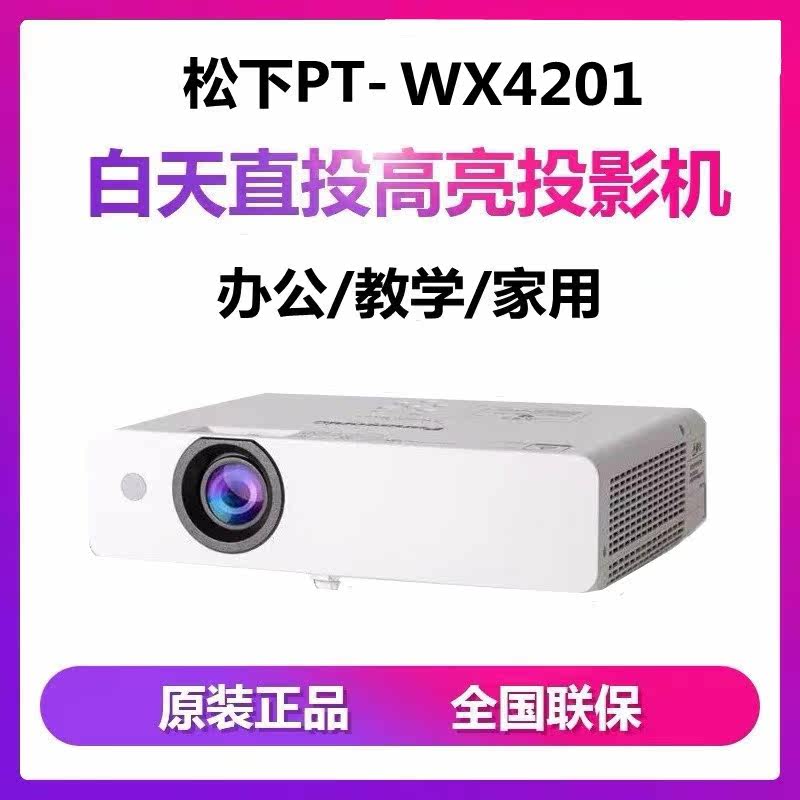 Panasonic PT-WX4201 Projector Office Teaching Commercial HD Projector Low Blue Light Eye Protection Home Theater
