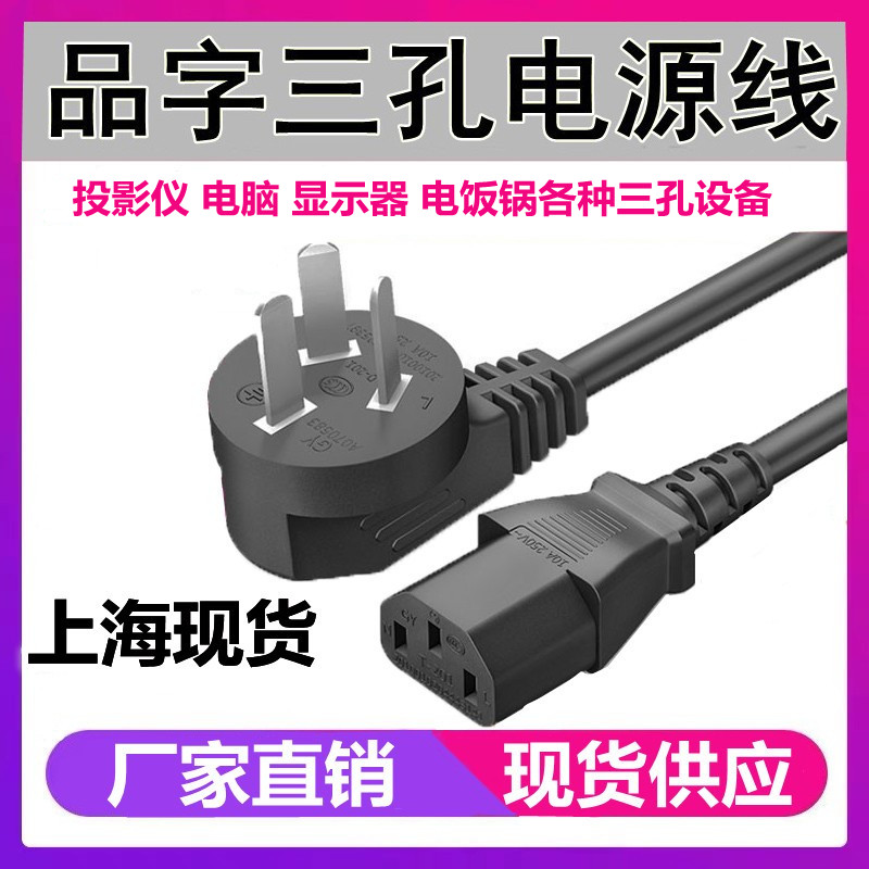 Three-hole power cord projector computer rice cooker extension cord extension line 3 meters 5 meters 10 meters 15 meters