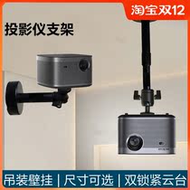 Projector Hanger Wall Mount Bracket Extreme Meter Nut Dangbei Universal Projector Ceiling Mounted Ceiling Telescopic Hanger