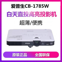 Epson Projector CB-1785W Smart Widescreen Lightweight Portable Projector Business Office Wireless Projection