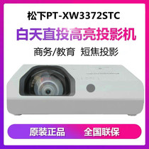 Panasonic PT-XW3372STC XW3383STC X3273STC Short Focus Projector Education Office Projector