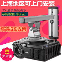 Projector bracket hanger universal rotating wall hanging front and rear lift telescopic ceiling home telescopic adjustable shelf